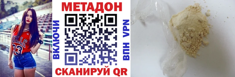 МЕТАДОН мёд  Купить где  Починок 