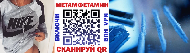 Метамфетамин кристалл Купить где Починок